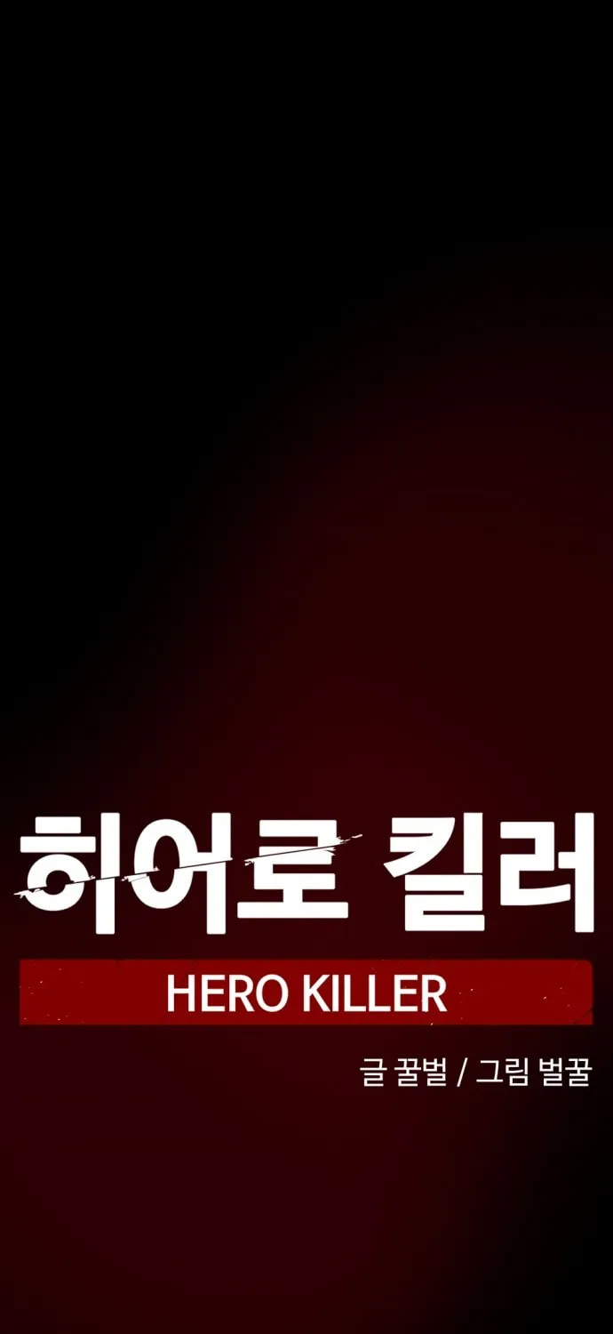Hero Killer Chapter 1 page 40 - 