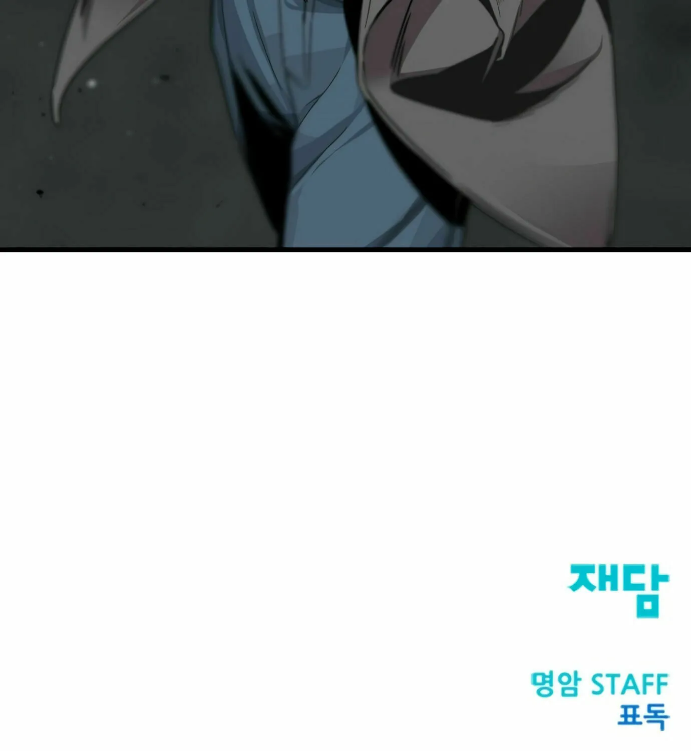 Hero Killer Chapter 11 page 166 - 