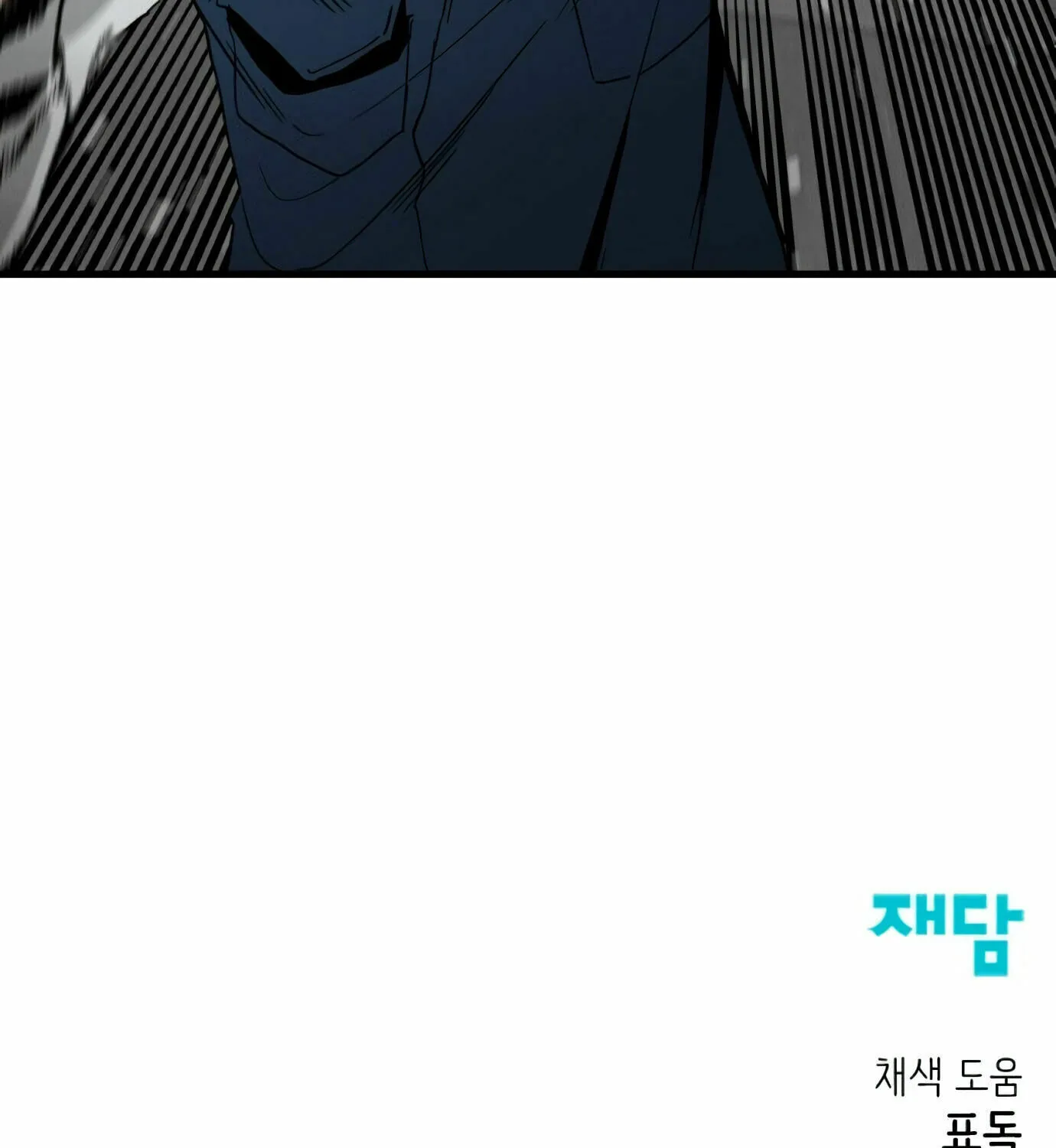 Hero Killer Chapter 12 page 167 - 