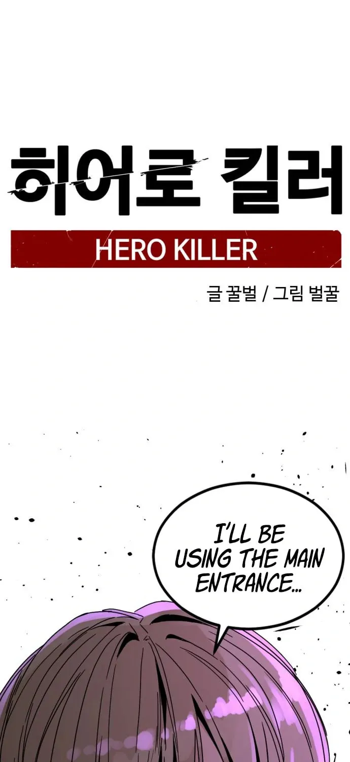 Hero Killer Chapter 132 page 5 - 