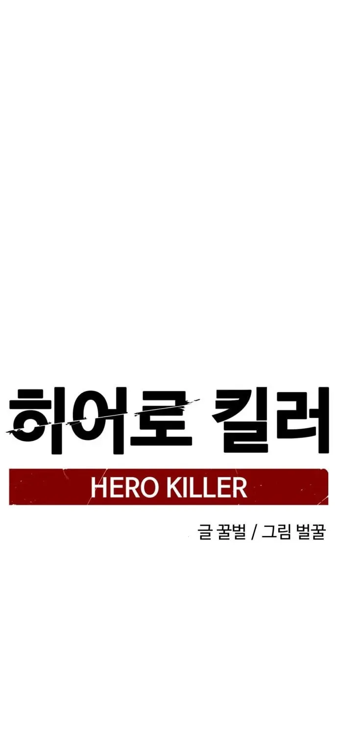 Hero Killer Chapter 138 page 35 - 