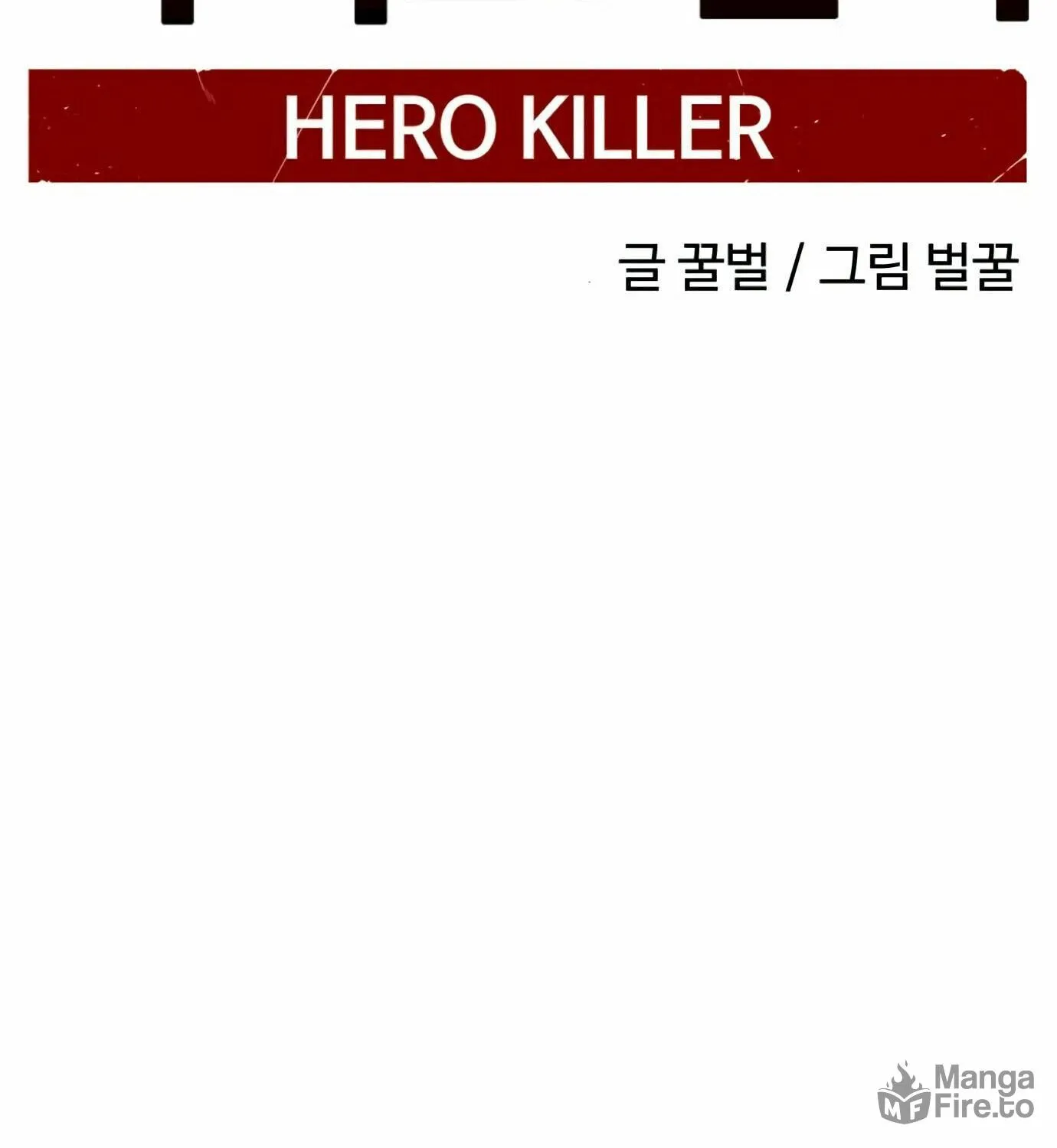 Hero Killer Chapter 14 page 85 - 
