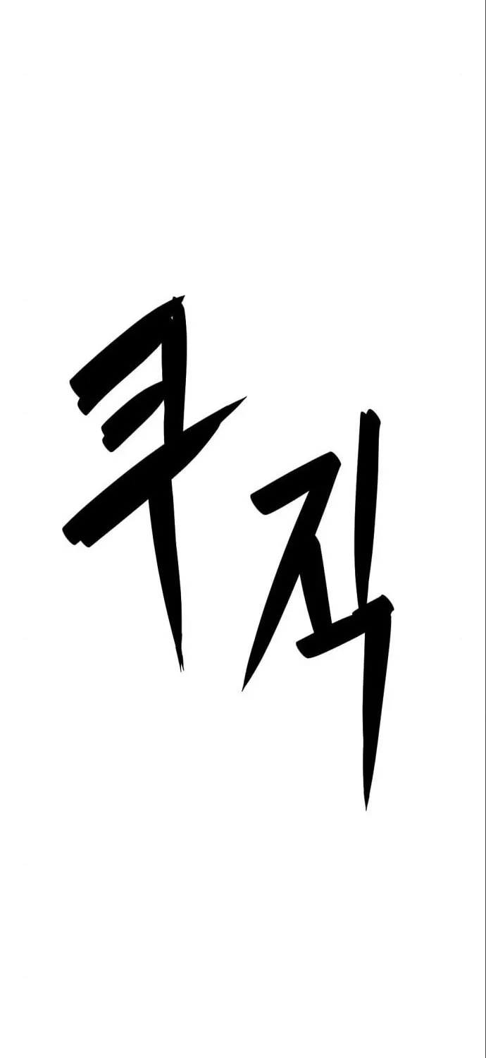 Hero Killer Chapter 141 page 41 - 