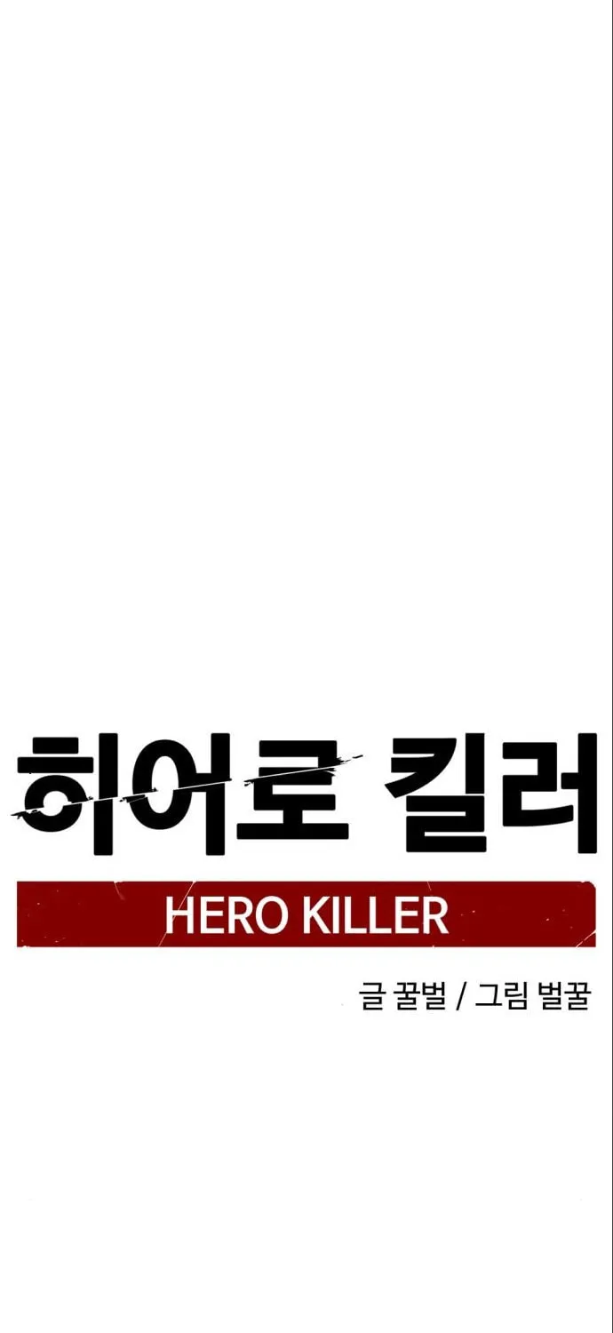 Hero Killer Chapter 141 page 49 - 