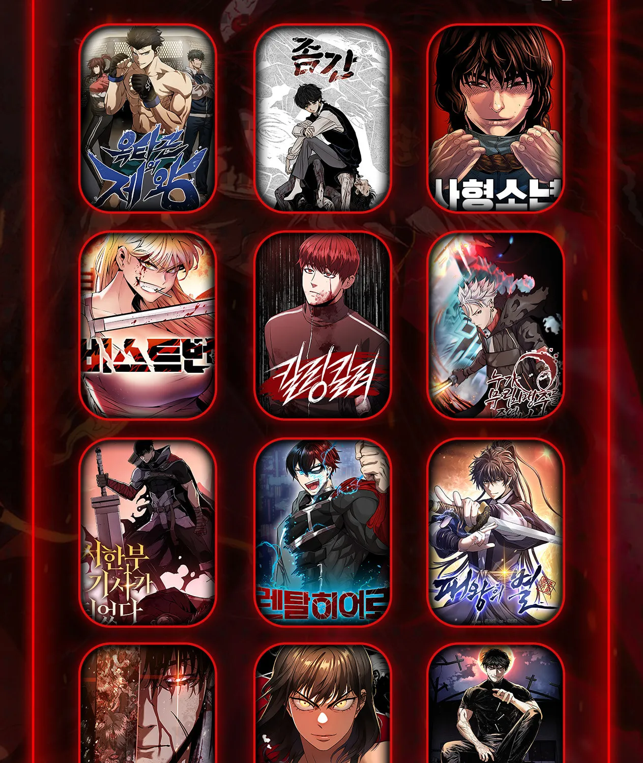 Hero Killer Chapter 142 page 100 - 