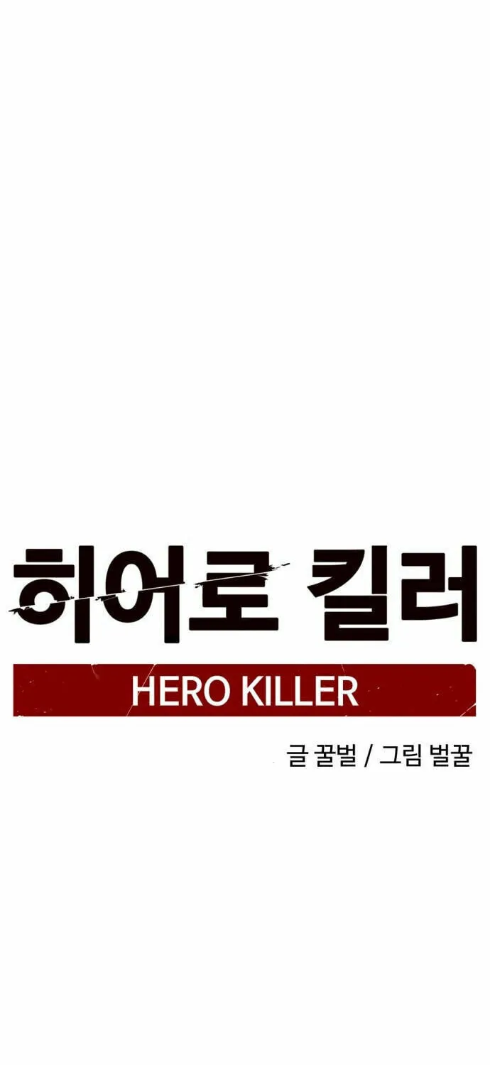 Hero Killer Chapter 15 page 34 - 