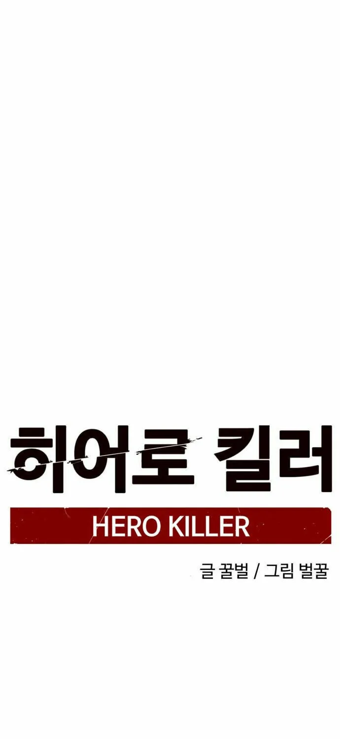 Hero Killer Chapter 17 page 56 - 