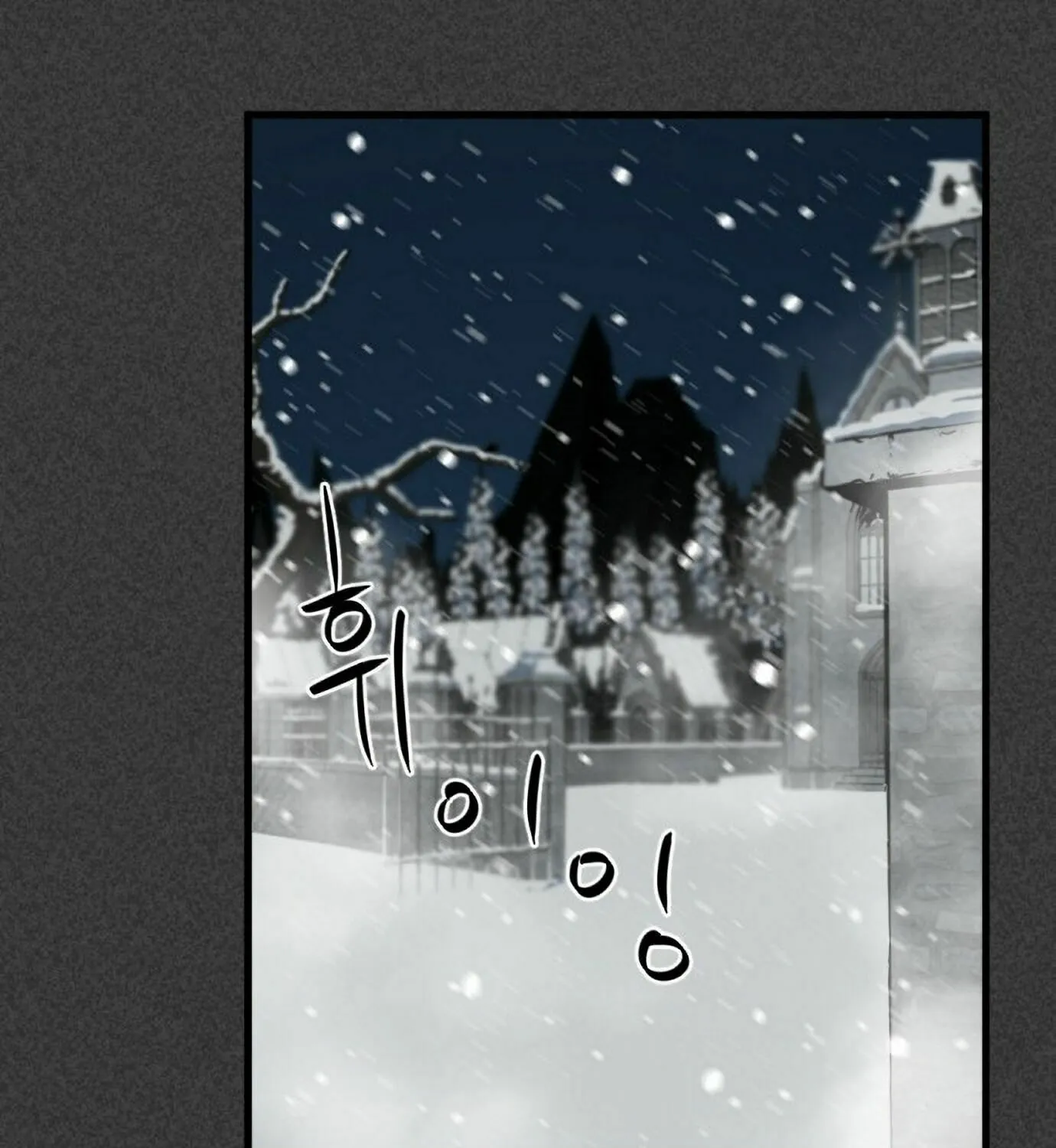 Hero Killer Chapter 19 page 162 - 