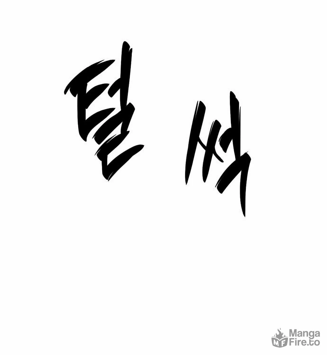 Hero Killer Chapter 19 page 20 - 