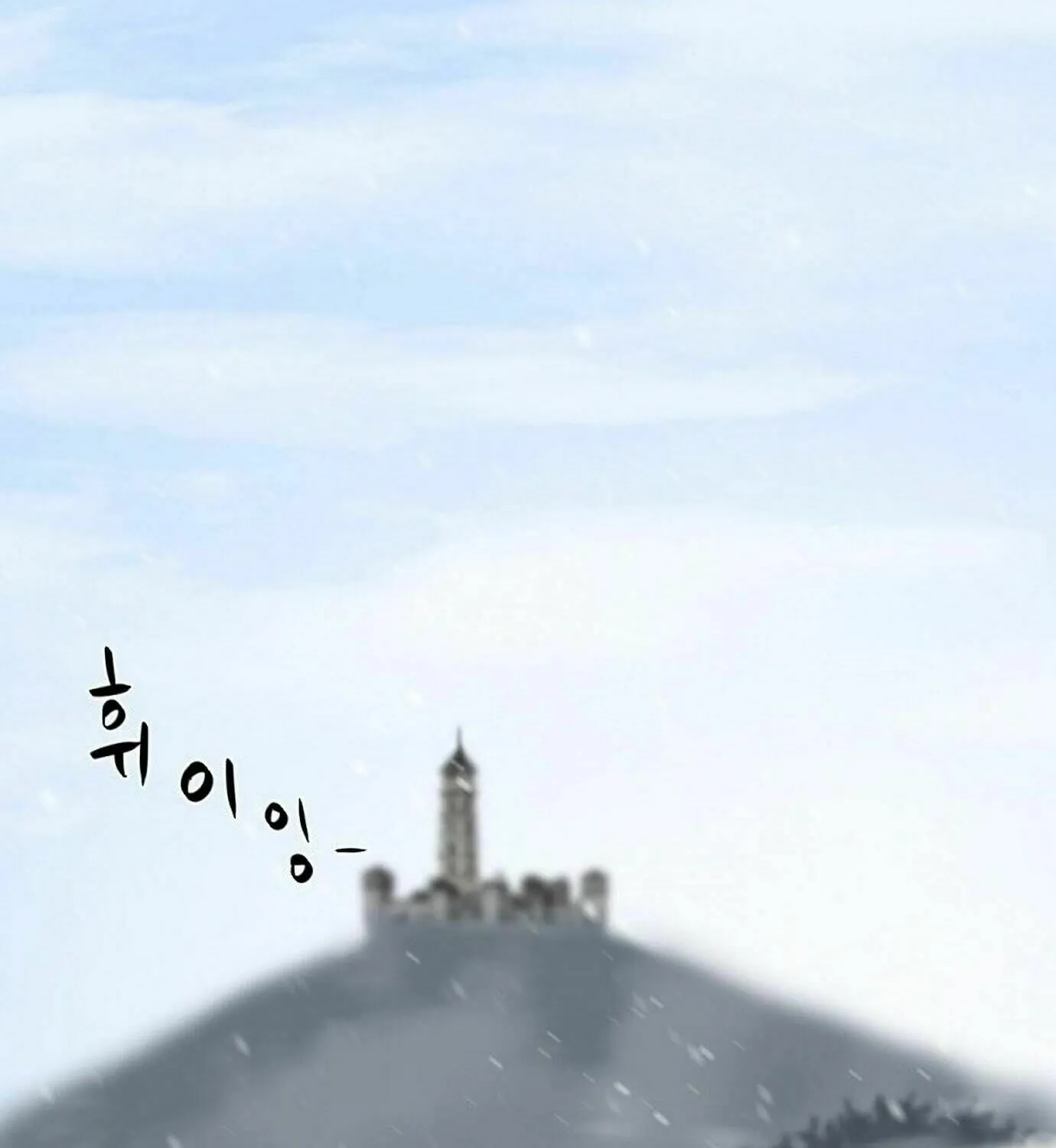 Hero Killer Chapter 19 page 31 - 