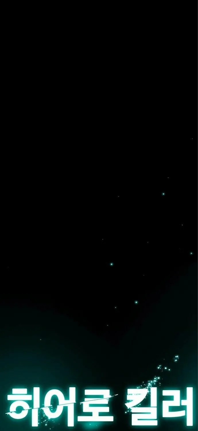 Hero Killer Chapter 25 page 136 - 