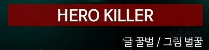 Hero Killer Chapter 25 page 137 - 