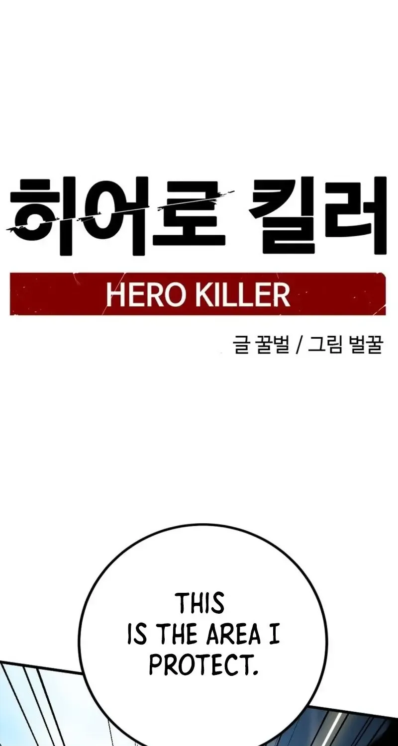 Hero Killer Chapter 264 page 1 - 