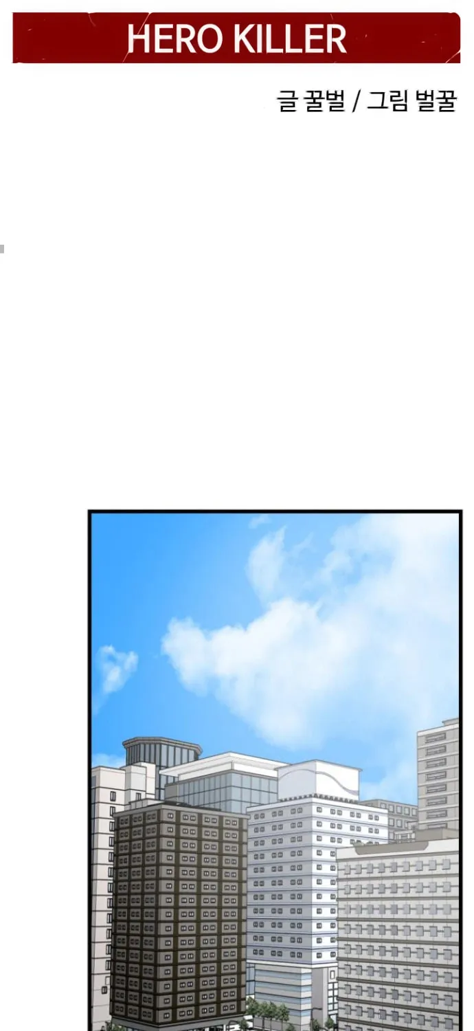 Hero Killer Chapter 3 page 18 - 