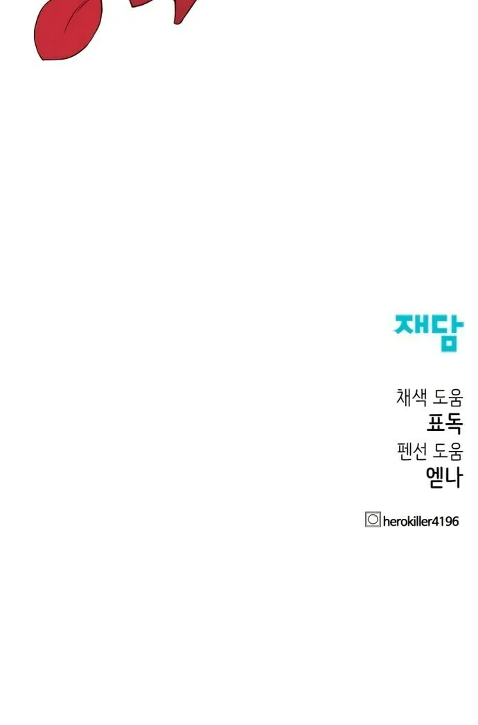 Hero Killer Chapter 30 page 92 - 