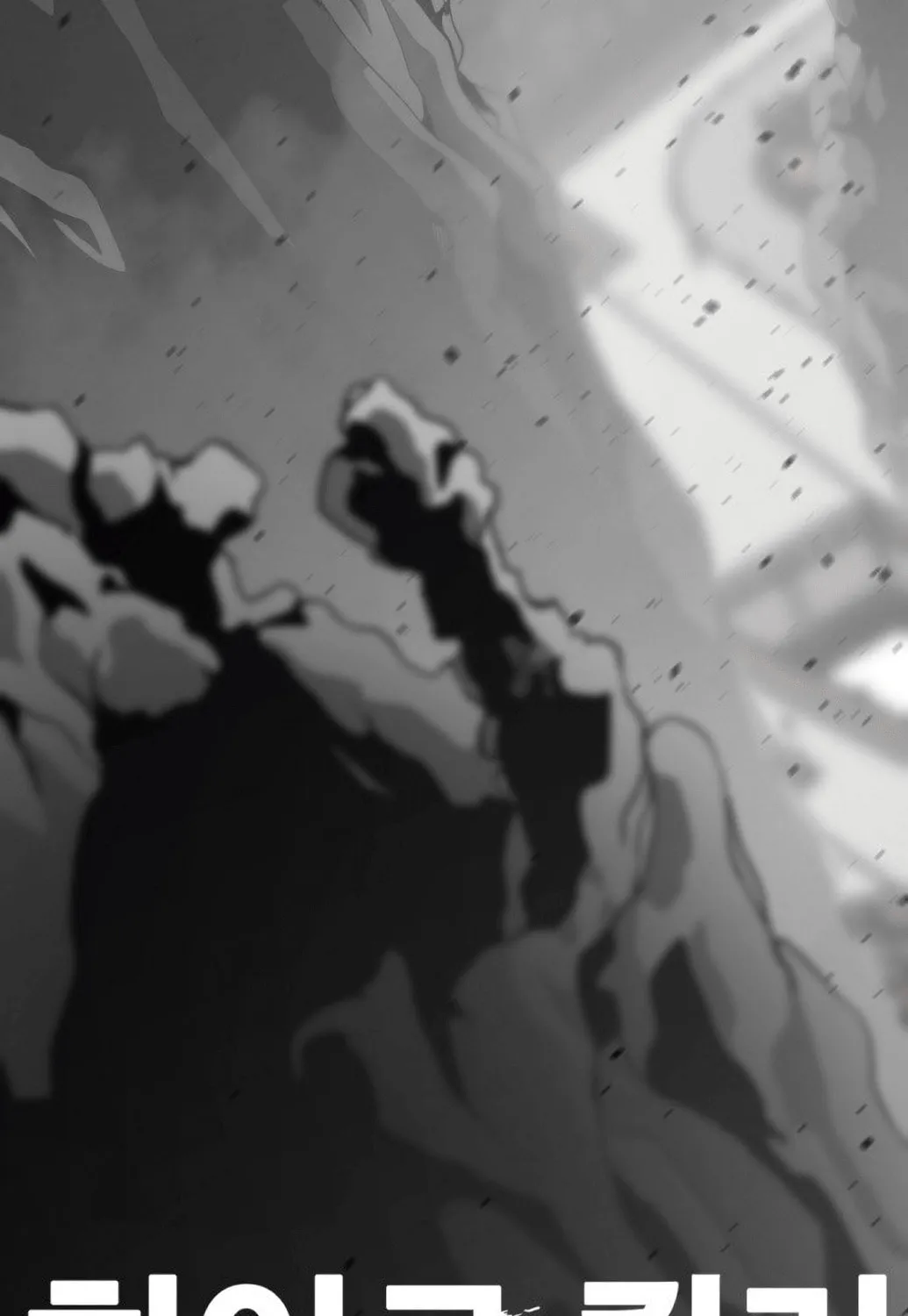 Hero Killer Chapter 35 page 51 - 