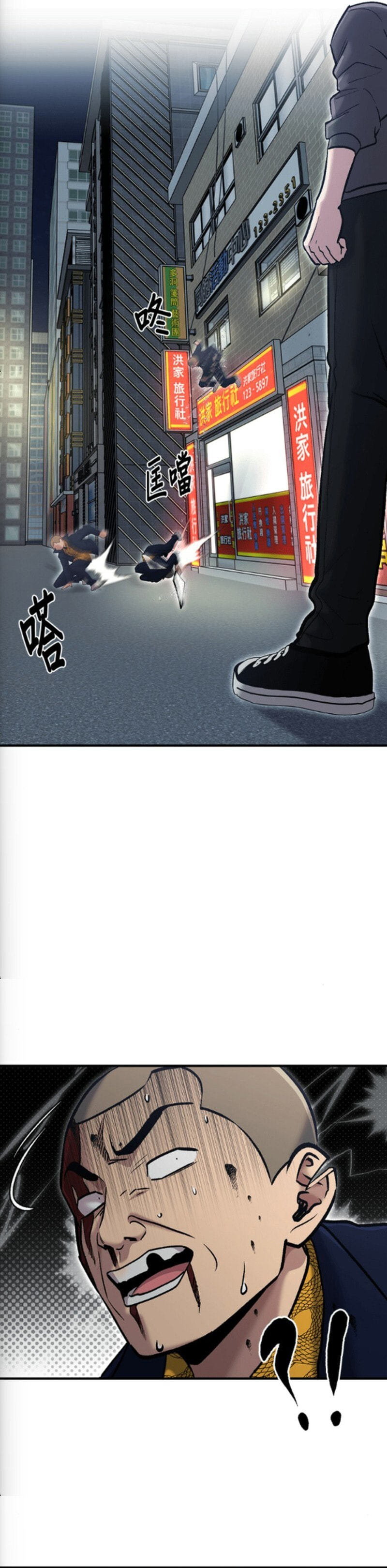Hero of All Trades Chapter 77 page 12 - 