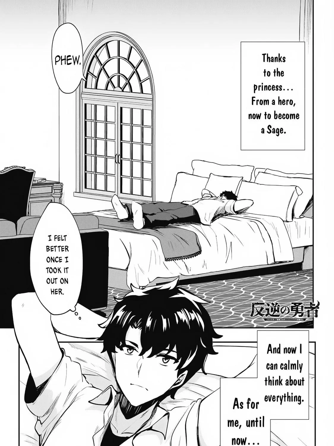 Hero of the Rebellion: Use Your Skills to Control the Mind and Body of the Maddened Princess Chapter 11 page 4 - 