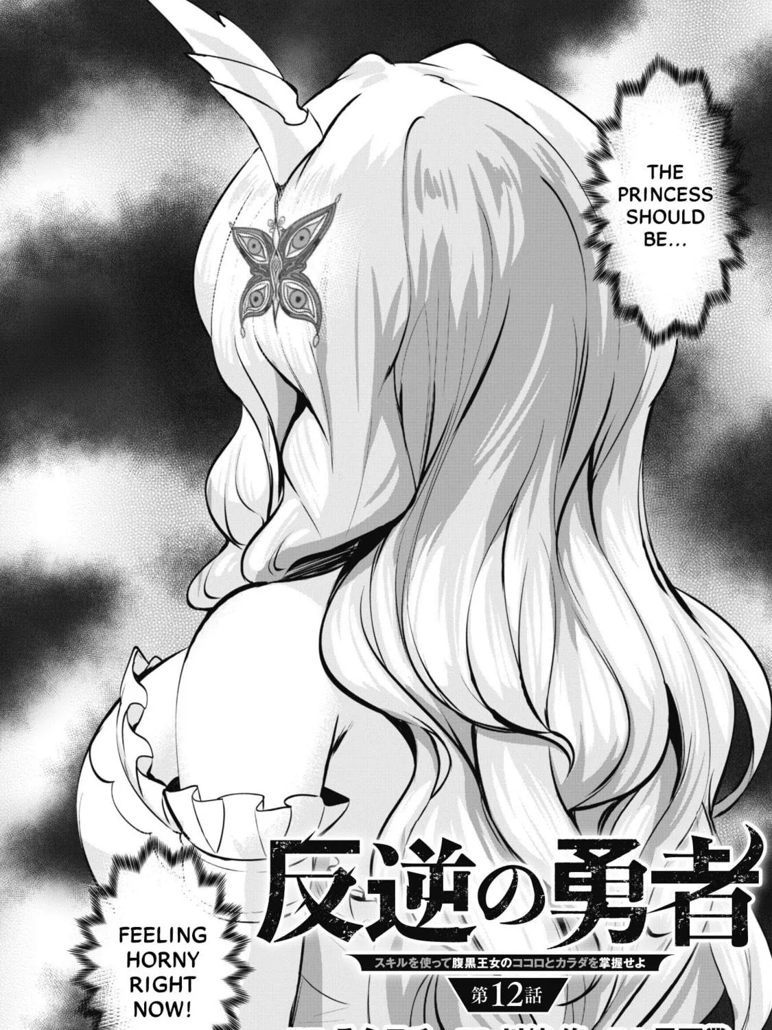 Hero of the Rebellion: Use Your Skills to Control the Mind and Body of the Maddened Princess Chapter 12 page 5 - 