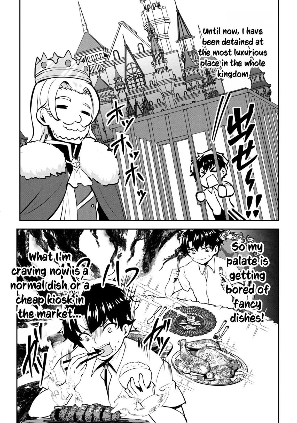 Hero of the Rebellion: Use Your Skills to Control the Mind and Body of the Maddened Princess Chapter 14.5 page 7 - 