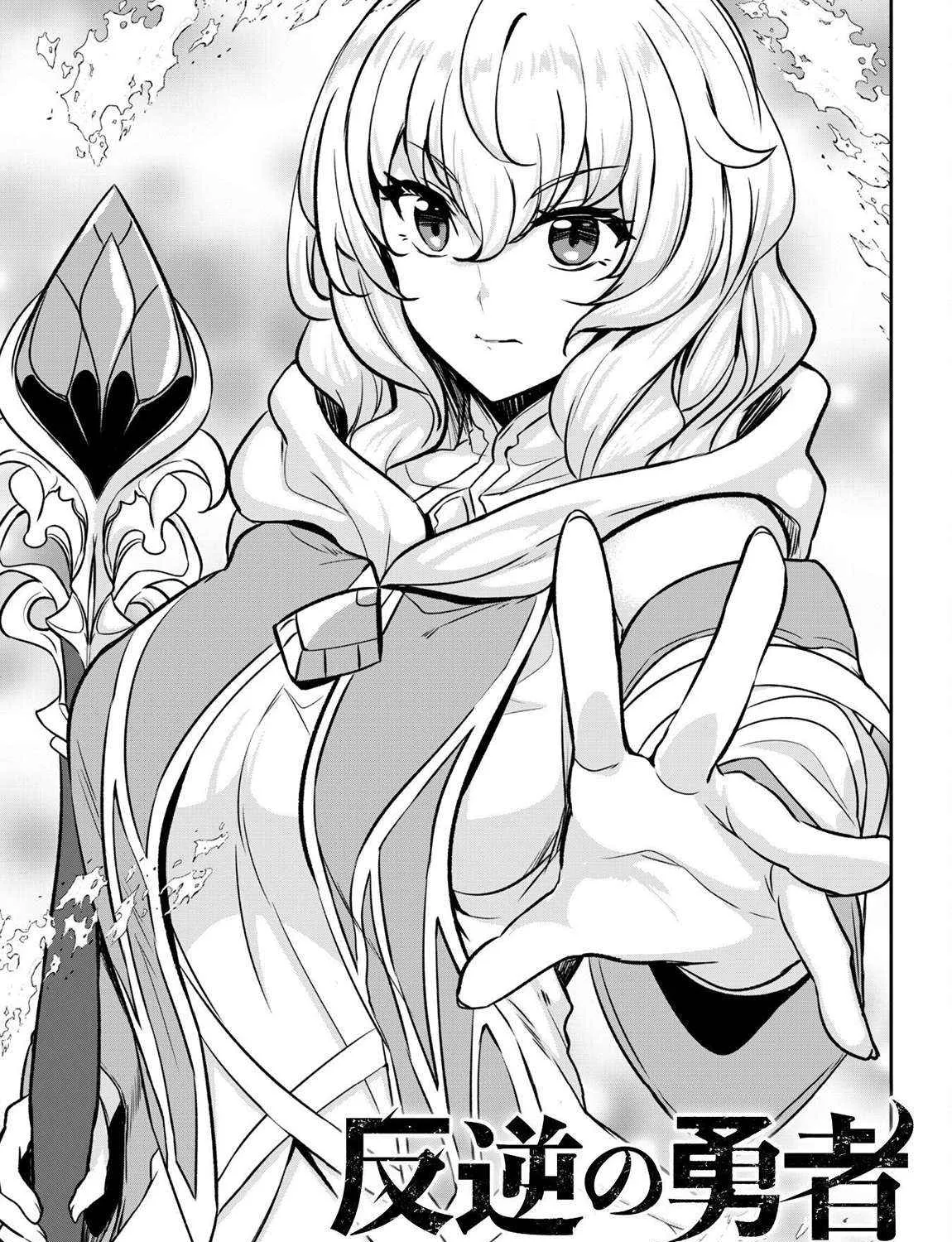 Hero of the Rebellion: Use Your Skills to Control the Mind and Body of the Maddened Princess Chapter 16 page 13 - 