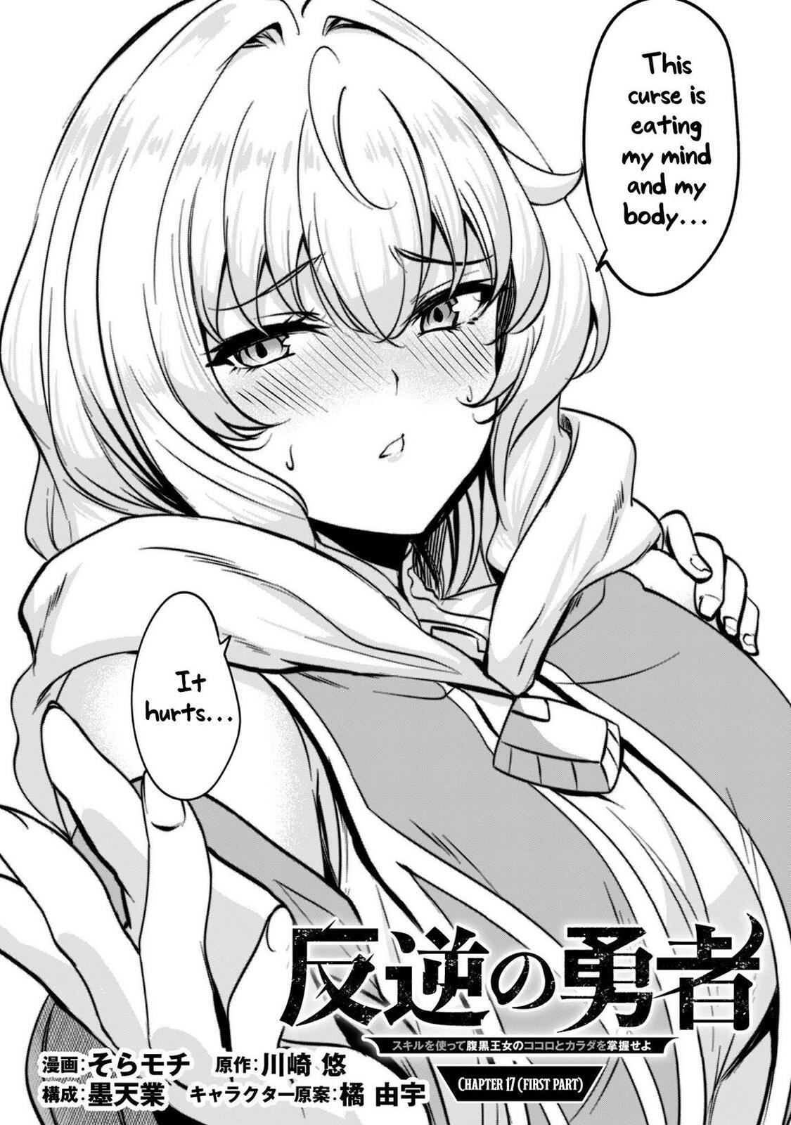 Hero of the Rebellion: Use Your Skills to Control the Mind and Body of the Maddened Princess Chapter 17.1 page 5 - 