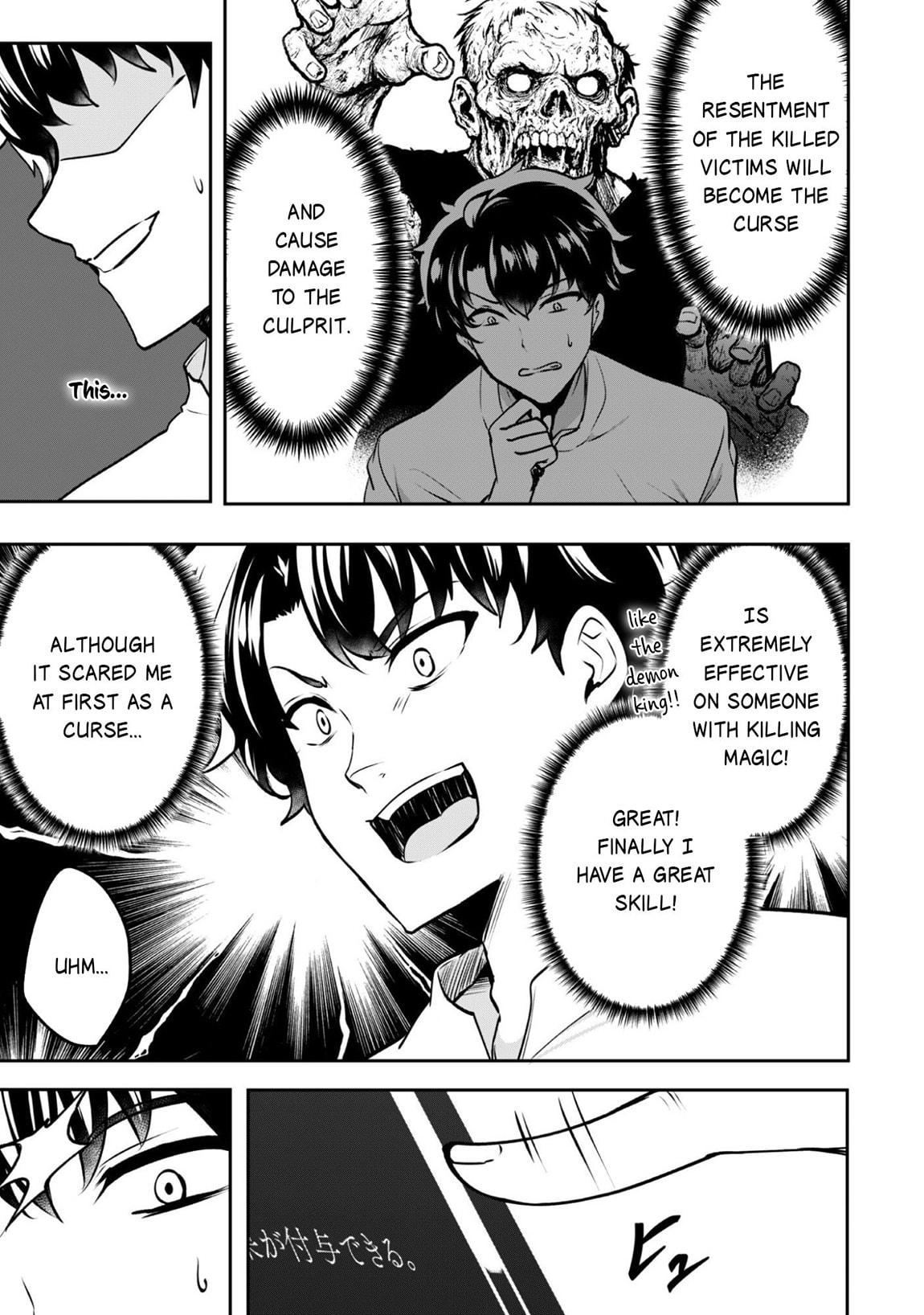 Hero of the Rebellion: Use Your Skills to Control the Mind and Body of the Maddened Princess Chapter 19 page 19 - 