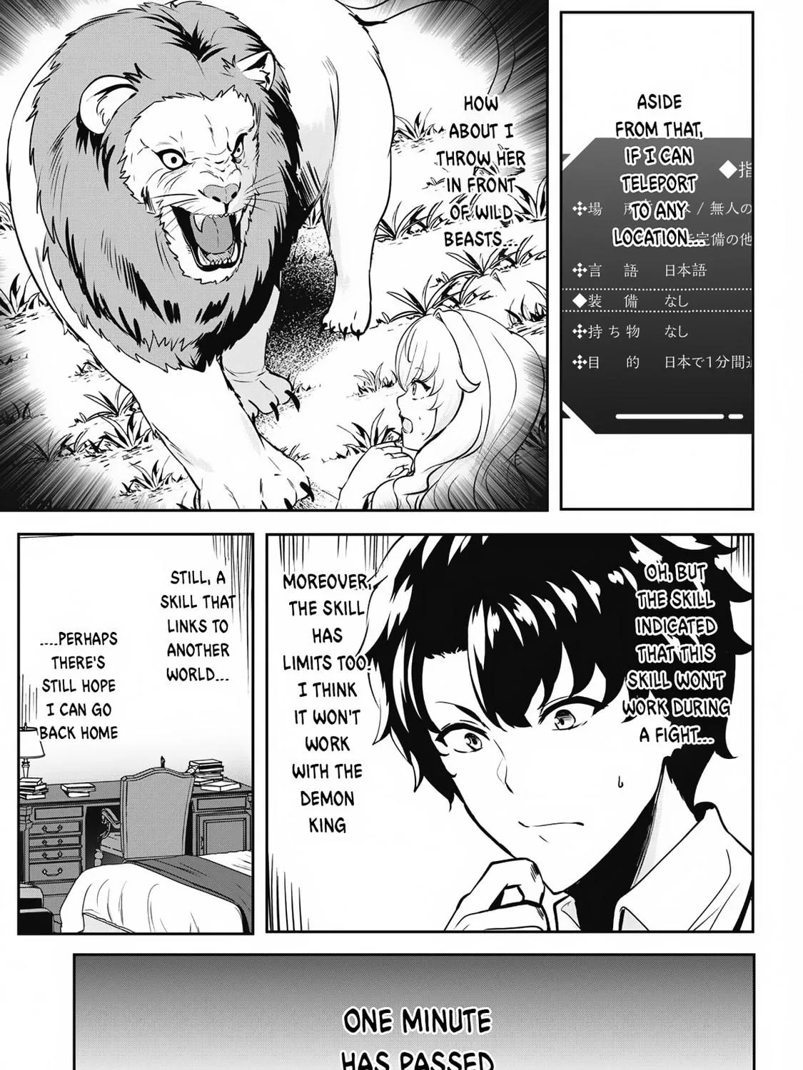 Hero of the Rebellion: Use Your Skills to Control the Mind and Body of the Maddened Princess Chapter 2 page 18 - 