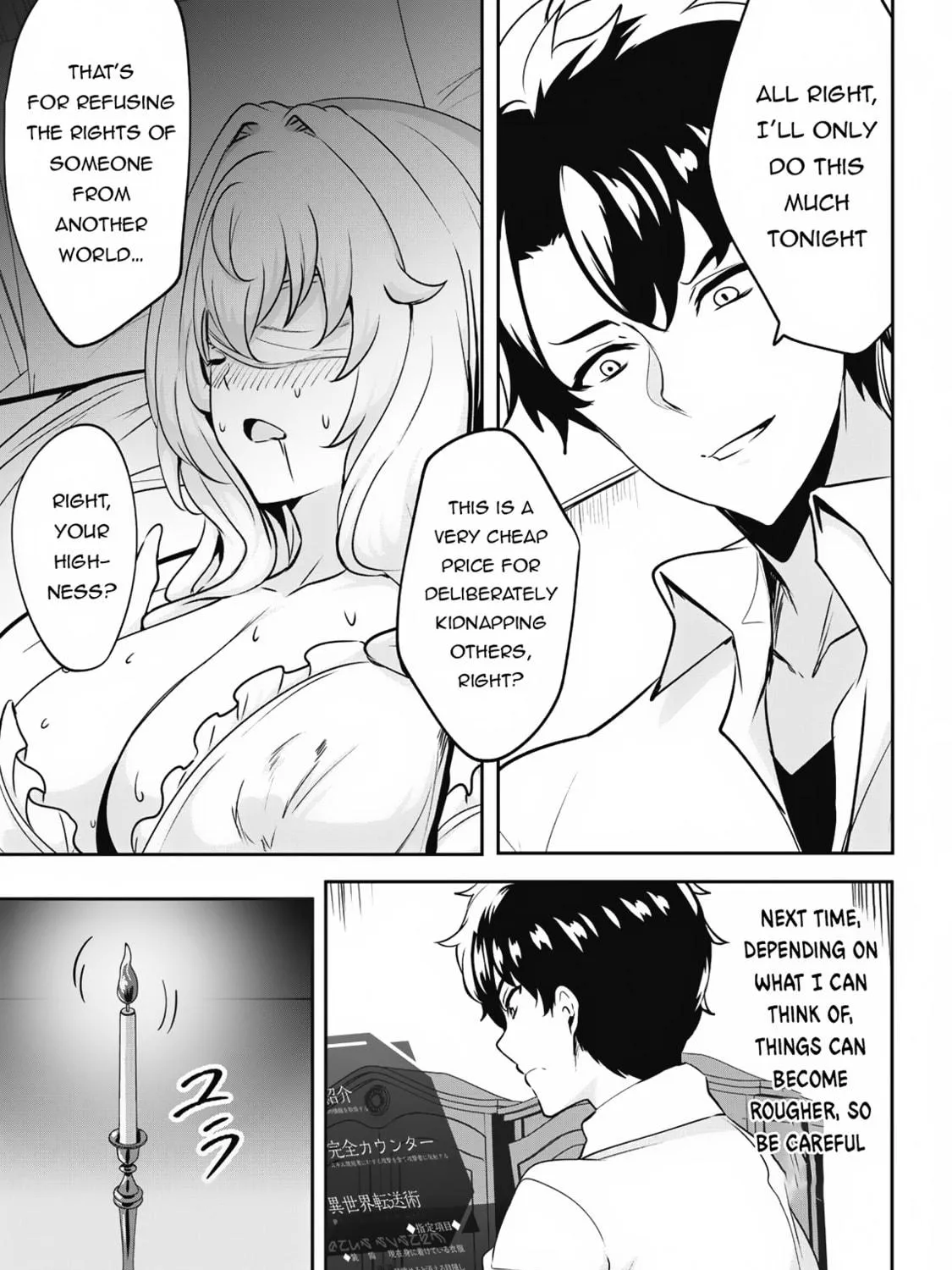Hero of the Rebellion: Use Your Skills to Control the Mind and Body of the Maddened Princess Chapter 2 page 46 - 
