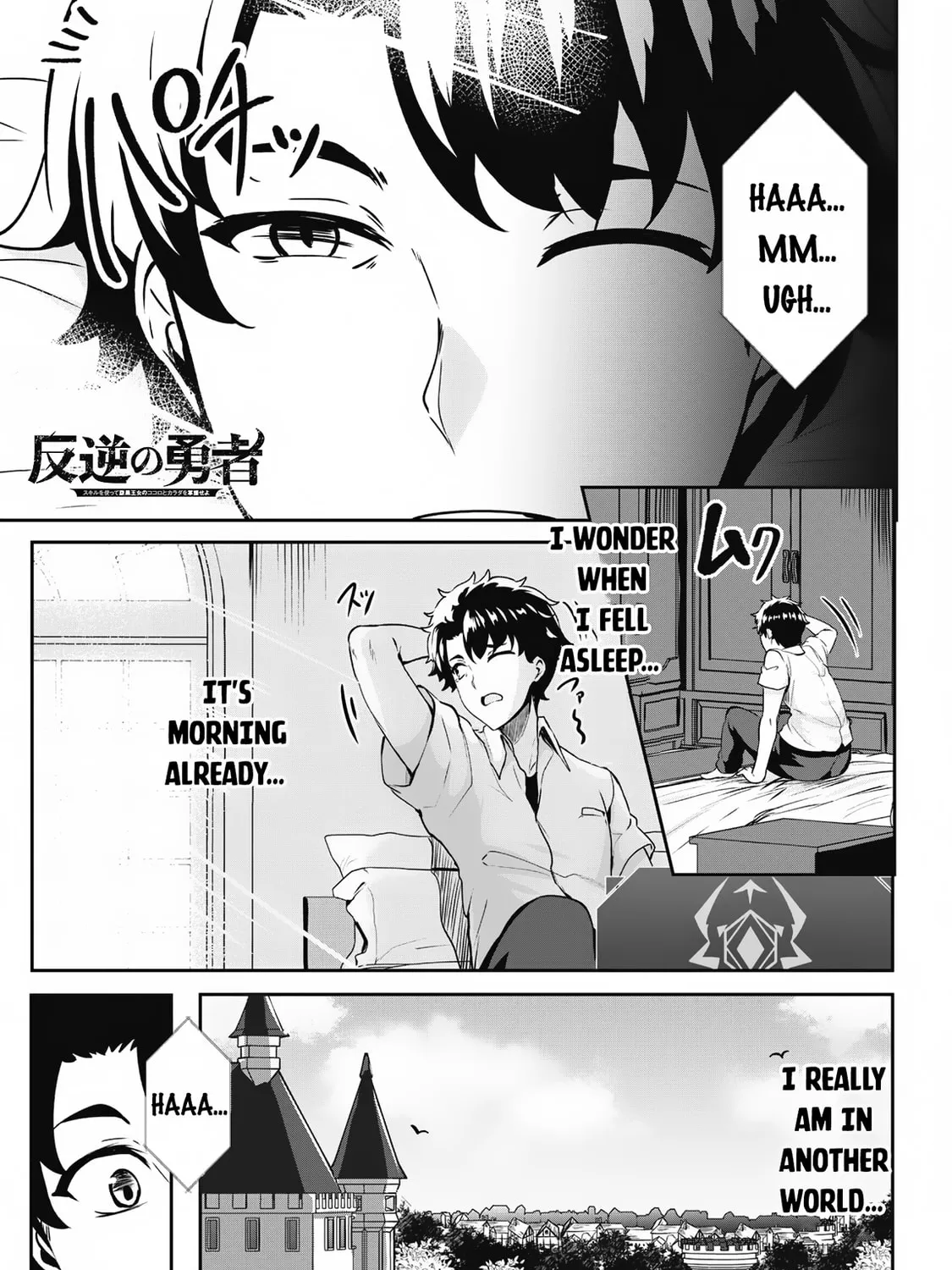 Hero of the Rebellion: Use Your Skills to Control the Mind and Body of the Maddened Princess Chapter 3 page 2 - 
