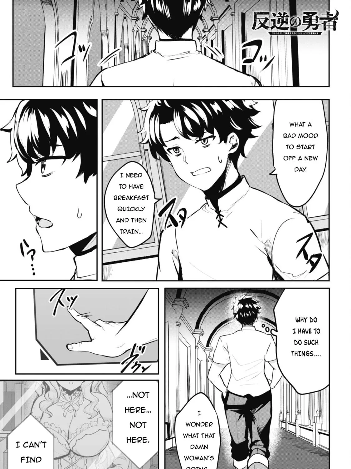 Hero of the Rebellion: Use Your Skills to Control the Mind and Body of the Maddened Princess Chapter 4 page 4 - 