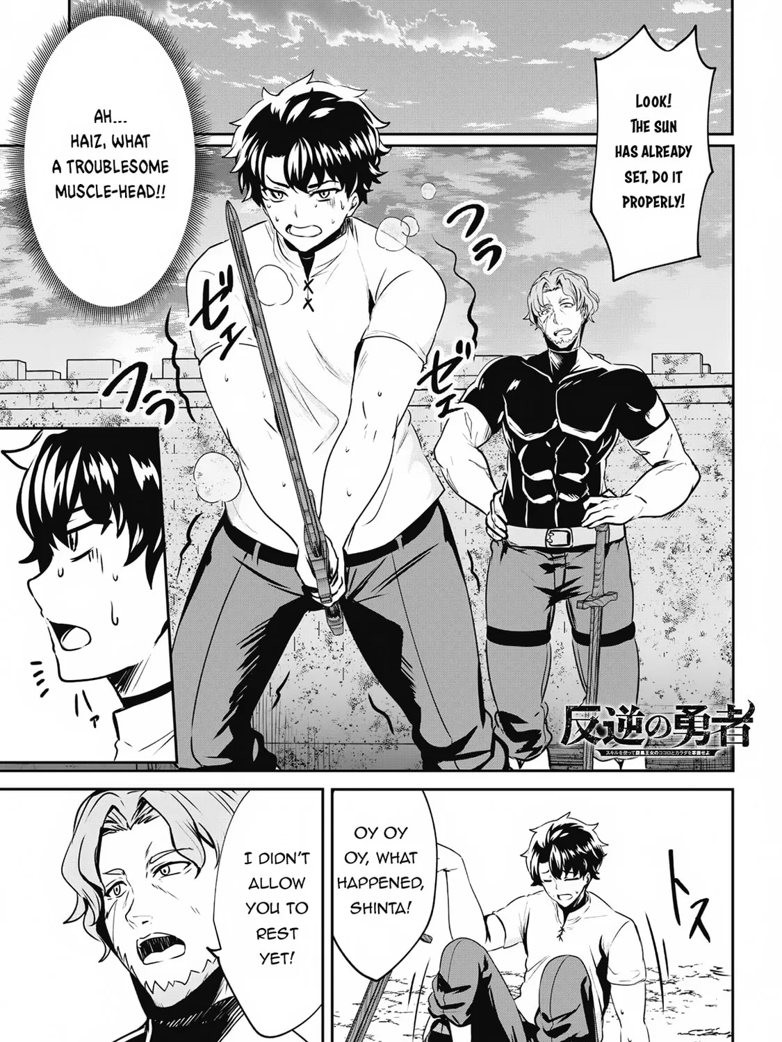 Hero of the Rebellion: Use Your Skills to Control the Mind and Body of the Maddened Princess Chapter 6.1 page 2 - 