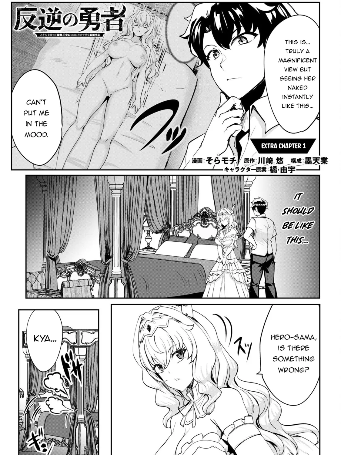 Hero of the Rebellion: Use Your Skills to Control the Mind and Body of the Maddened Princess Chapter 7.5 page 3 - 