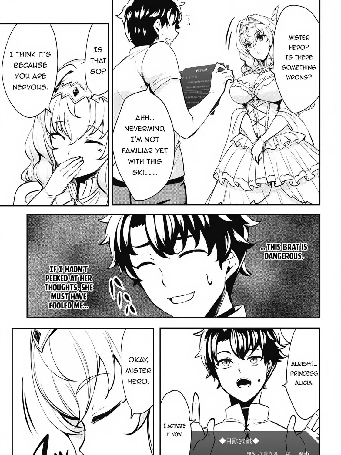 Hero of the Rebellion: Use Your Skills to Control the Mind and Body of the Maddened Princess Chapter 7 page 34 - 