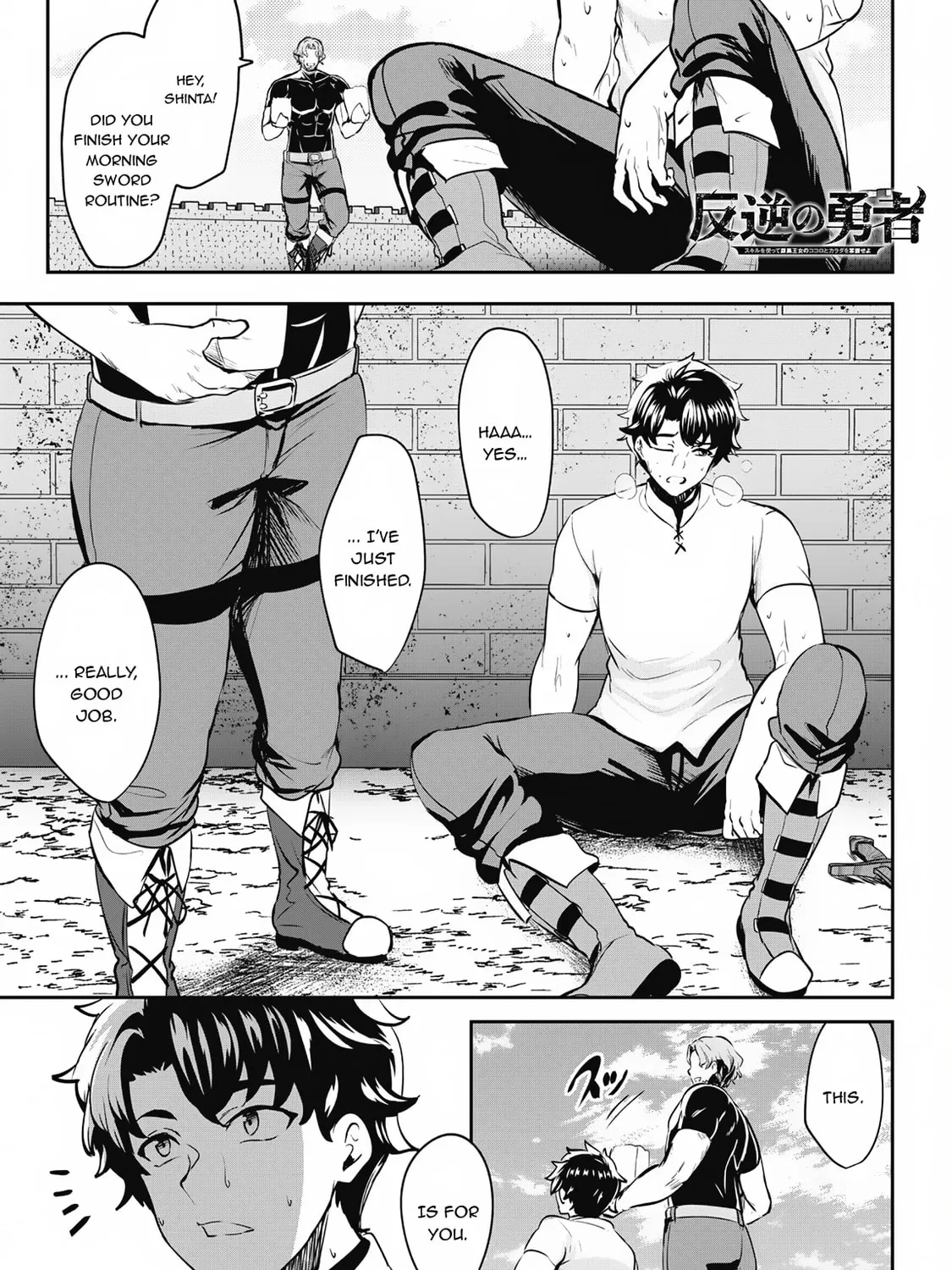 Hero of the Rebellion: Use Your Skills to Control the Mind and Body of the Maddened Princess Chapter 8 page 2 - 