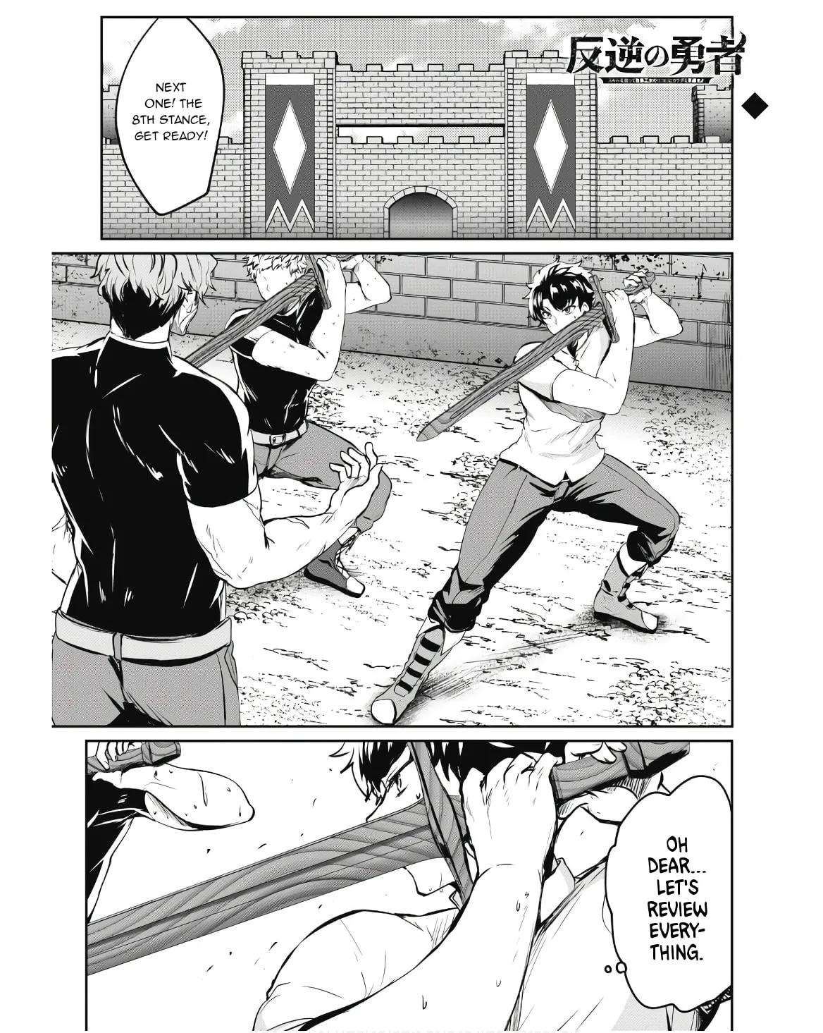 Hero of the Rebellion: Use Your Skills to Control the Mind and Body of the Maddened Princess Chapter 9 page 2 - 
