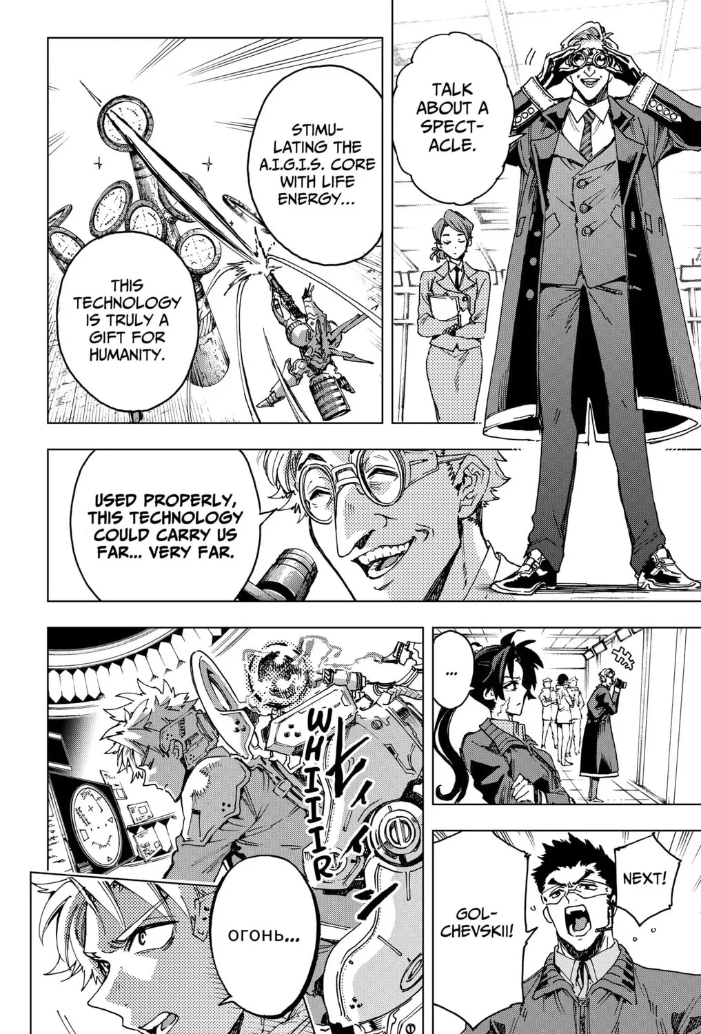 Hero Organization Chapter 23 page 7 - 