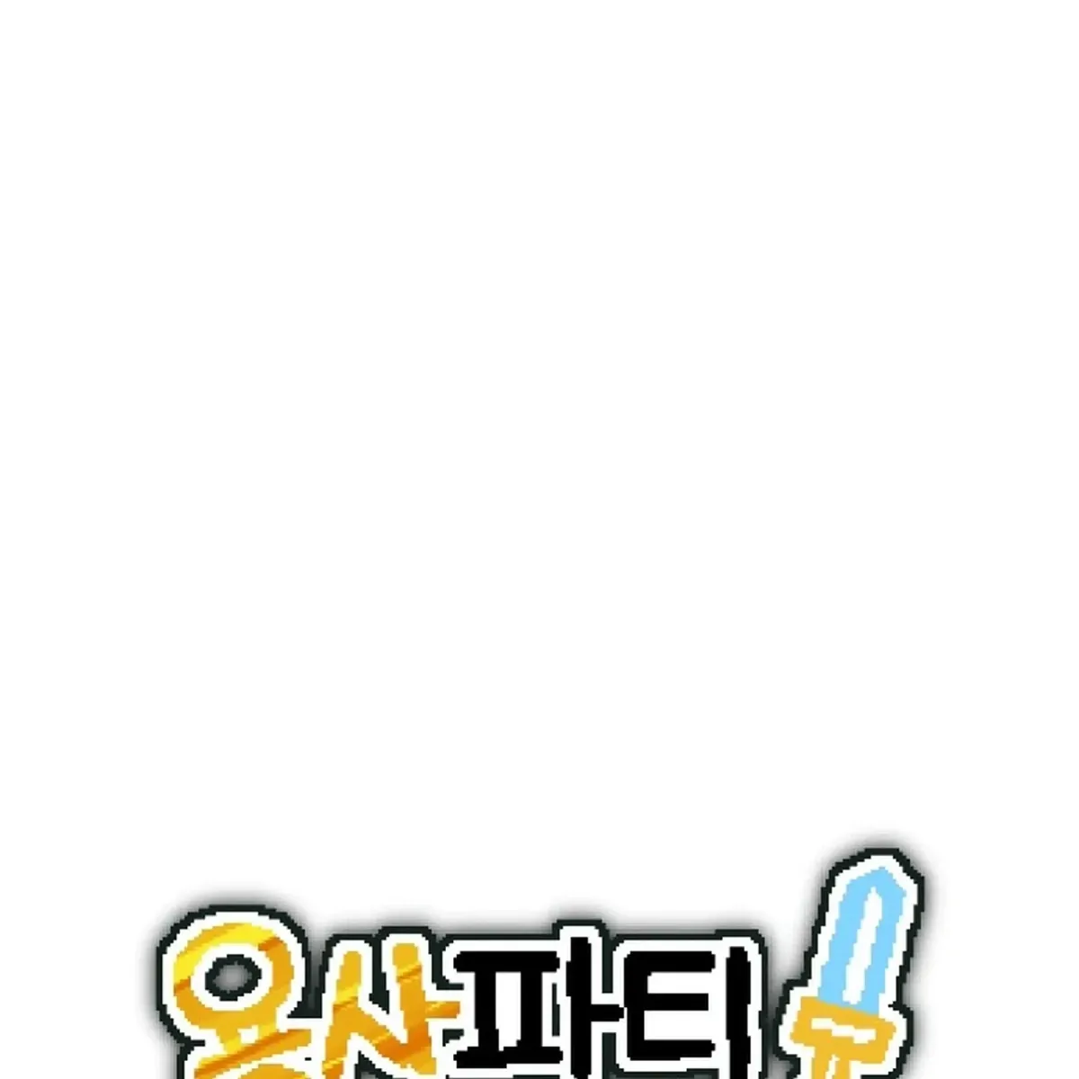 Hero Party Comic Chapter 11 page 13 - 