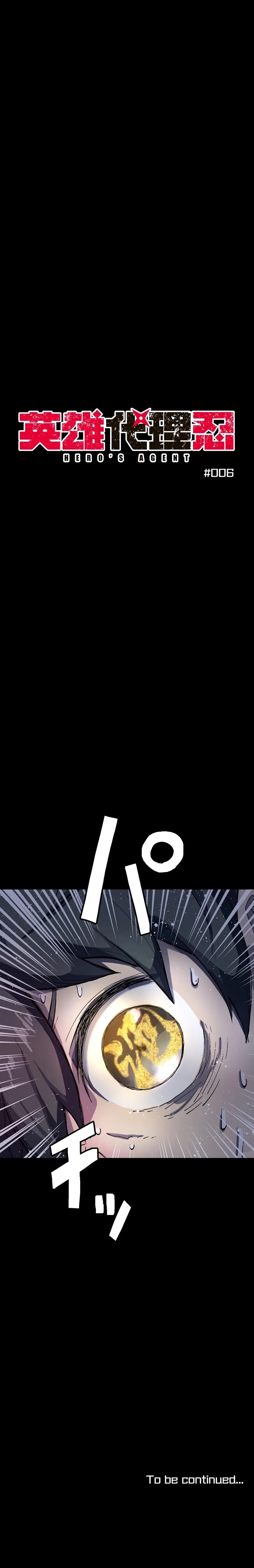 Hero Proxy Ninja Chapter 6 page 72 - 