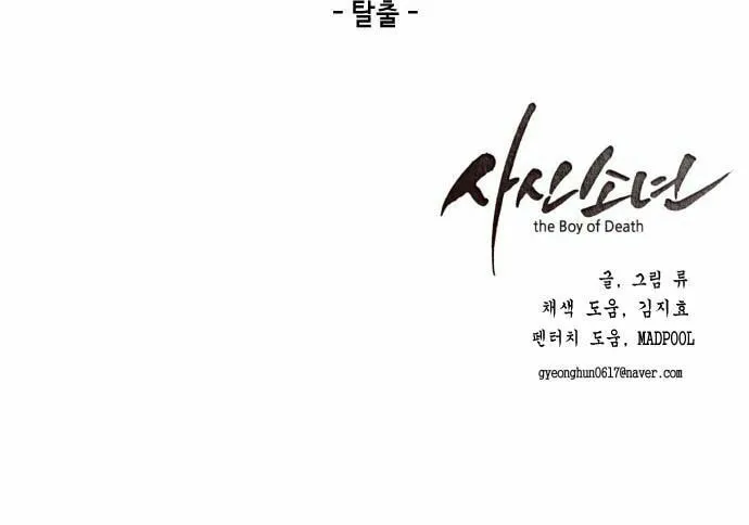 Hero Ticket Chapter 12 page 89 - 