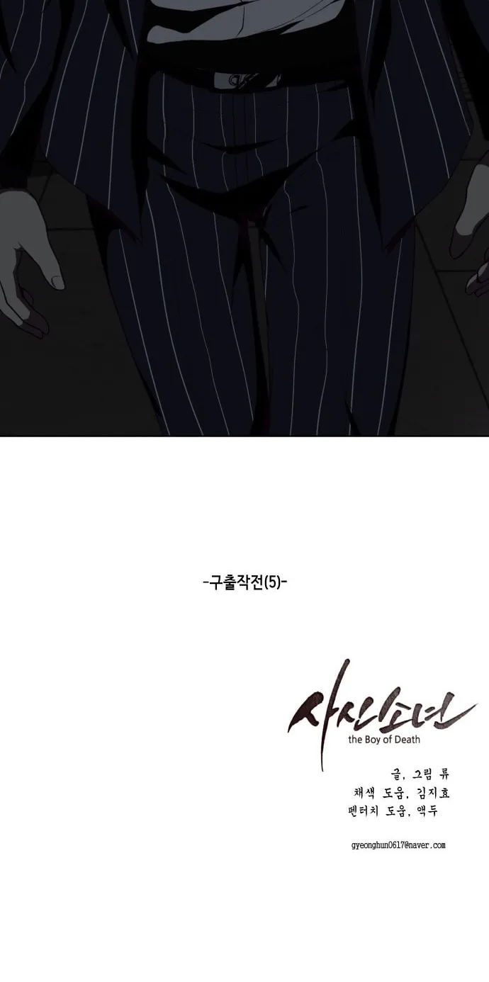 Hero Ticket Chapter 18 page 88 - 