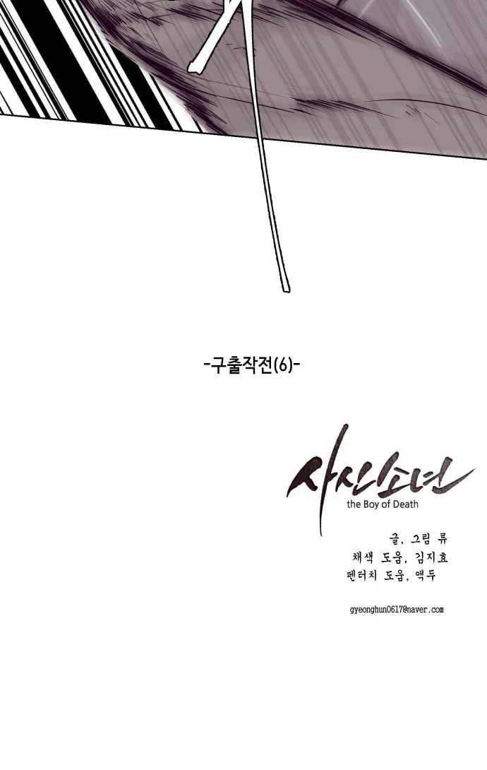 Hero Ticket Chapter 19 page 77 - 