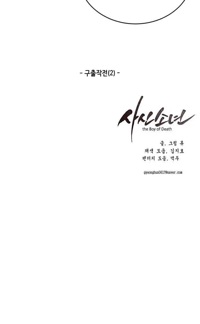 Hero Ticket Chapter 2.2 page 85 - 