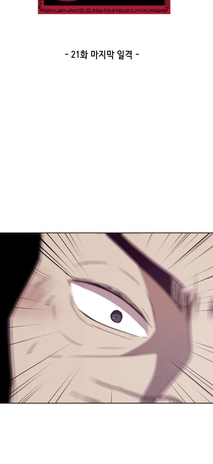 Hero Ticket Chapter 21 page 2 - 