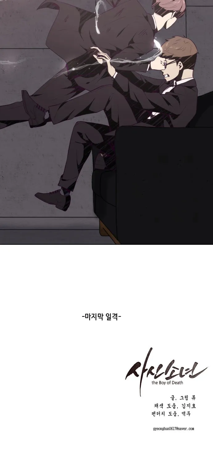Hero Ticket Chapter 21 page 96 - 