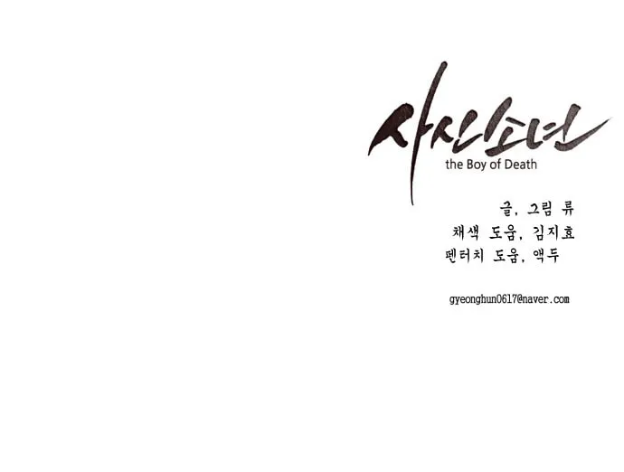 Hero Ticket Chapter 23 page 101 - 