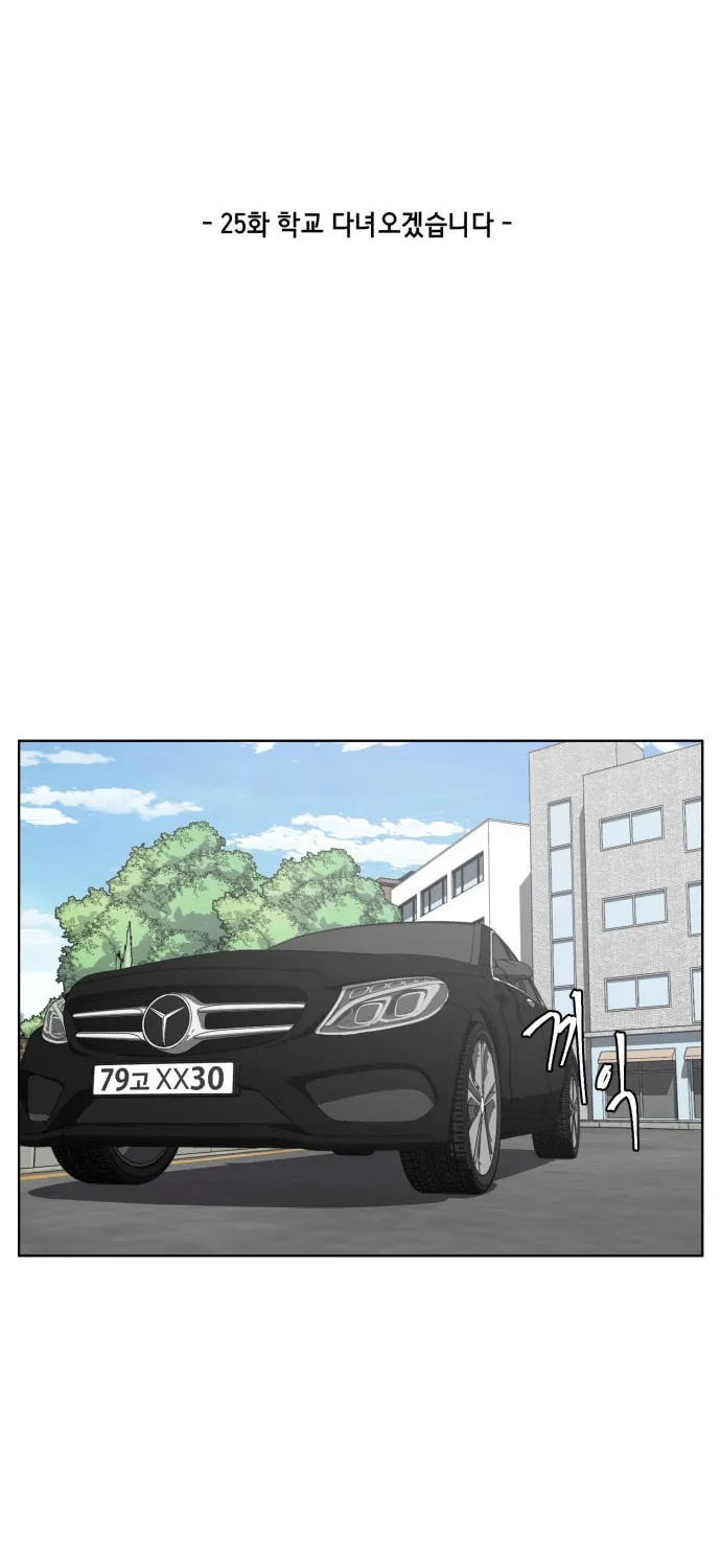 Hero Ticket Chapter 25 page 3 - 