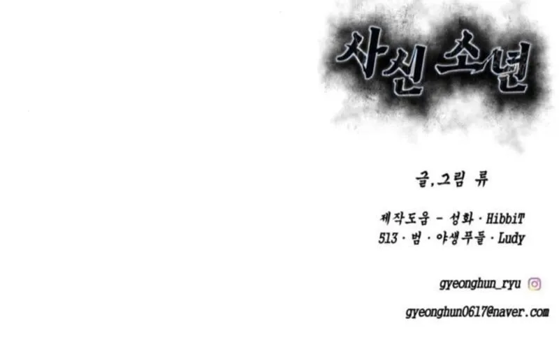 Hero Ticket Chapter 293 page 268 - 