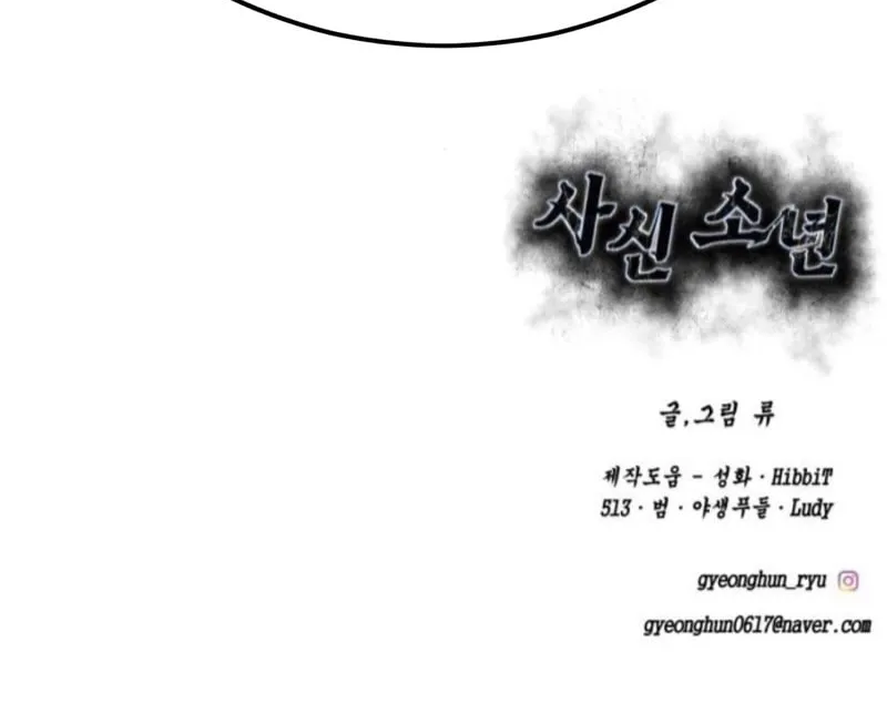 Hero Ticket Chapter 294 page 250 - 