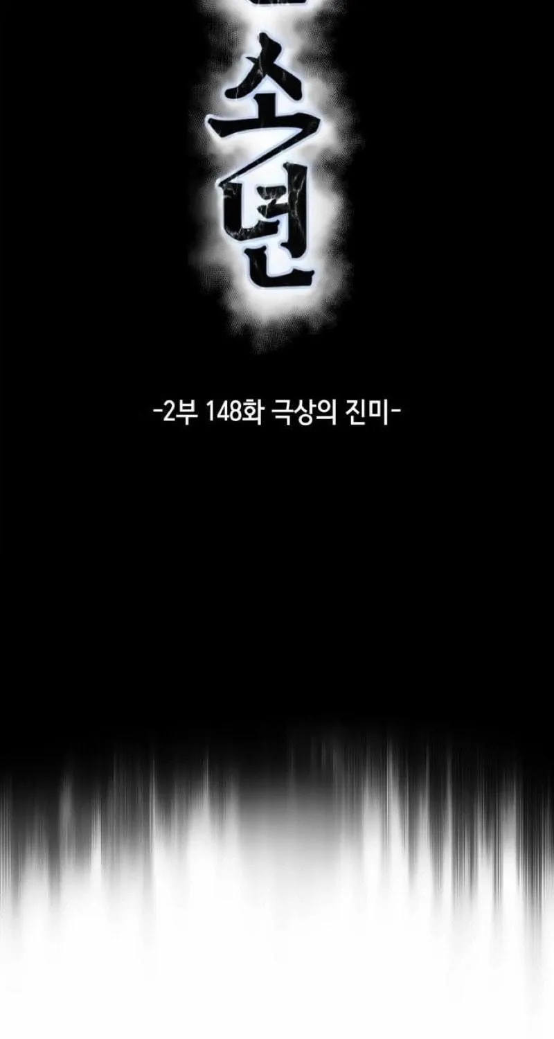 Hero Ticket Chapter 296 page 23 - 